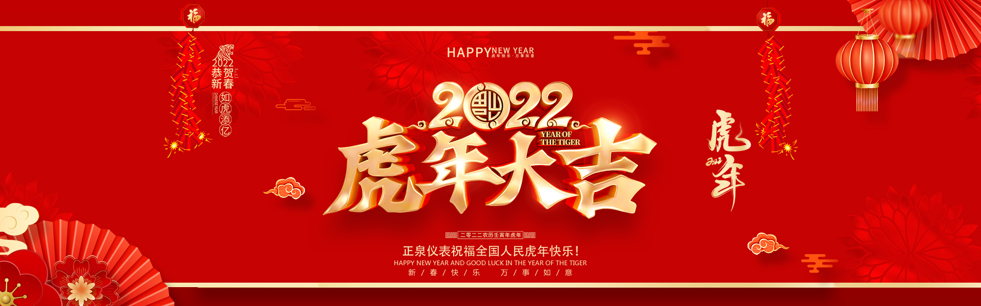 正泉仪表.jpg