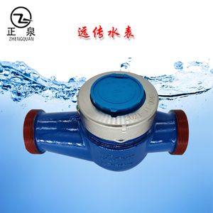 远传水表
